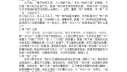 初中语文人教部编版八年级下册综合性学习 以和为贵教案及反思