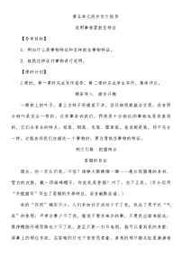 初中语文人教部编版八年级上册第六单元课外古诗词诵读相见欢（金陵城上西楼）导学案及答案