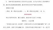 初中语文人教部编版八年级上册17 中国石拱桥导学案及答案