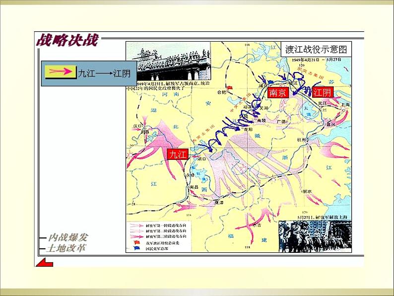 人教部编语文八年级上 -1 消息二则 课件05