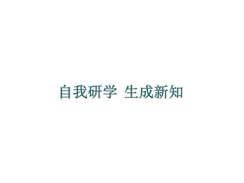 人教部编语文八年级上 7.列夫托尔斯泰 (共17张PPT) 课件06