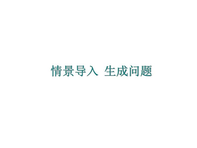 人教部编语文八年级上 8.美丽的颜色 (共23张PPT) 课件03