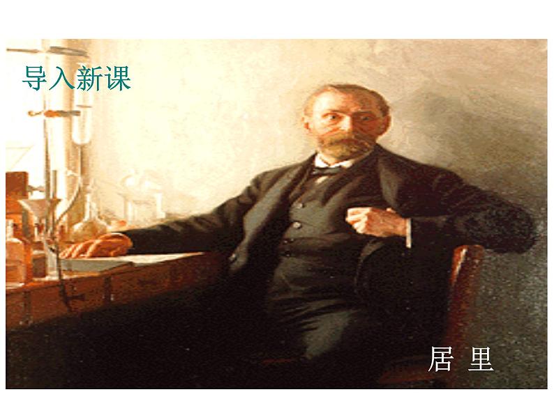 人教部编语文八年级上 8.美丽的颜色 (共23张PPT) 课件04