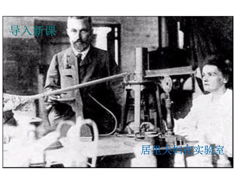 人教部编语文八年级上 8.美丽的颜色 (共23张PPT) 课件06