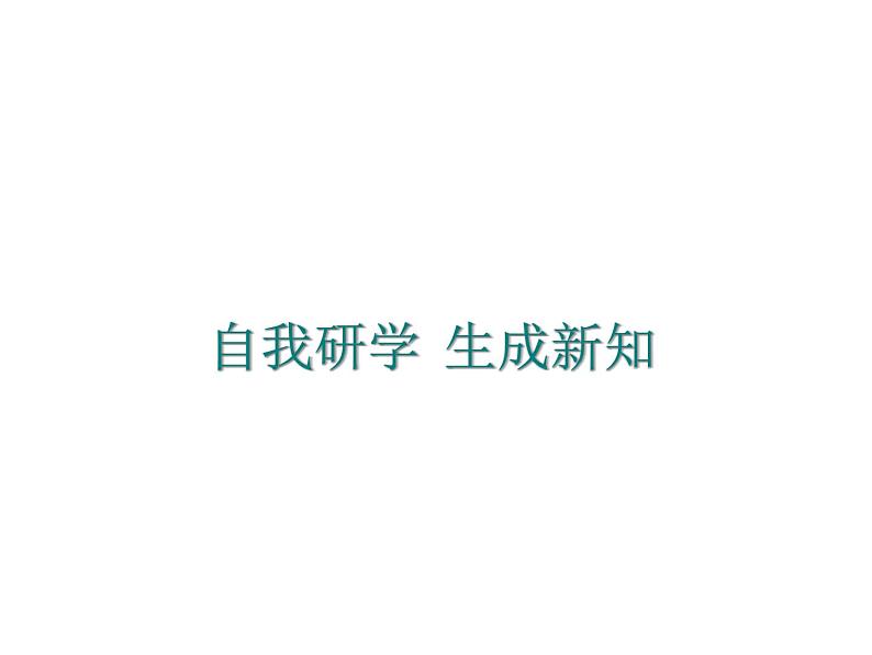人教部编语文八年级上 8.美丽的颜色 (共23张PPT) 课件08