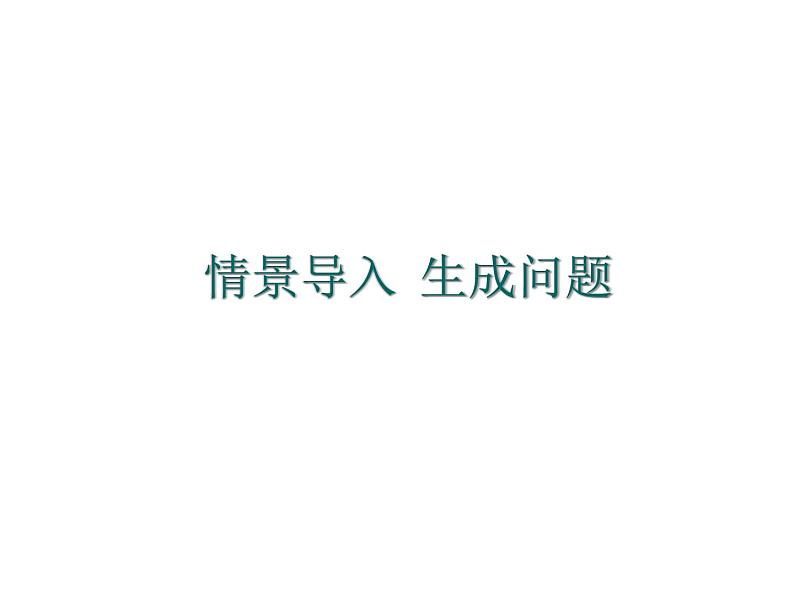 人教部编语文八年级上 6.我的母亲 (共34张PPT) 课件03