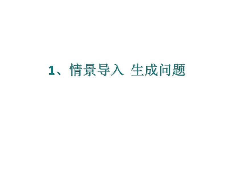 人教部编语文八年级上 15.散文二篇 (共47张PPT) 课件03