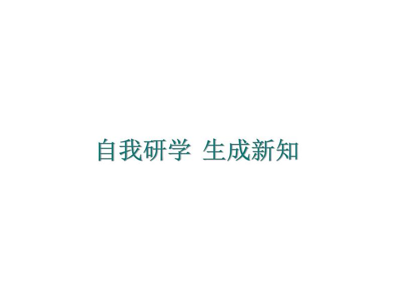 人教部编语文八年级上 15.散文二篇 (共47张PPT) 课件07