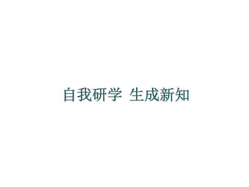 人教部编语文八年级上 18.苏州园林 (共34张PPT) 课件06