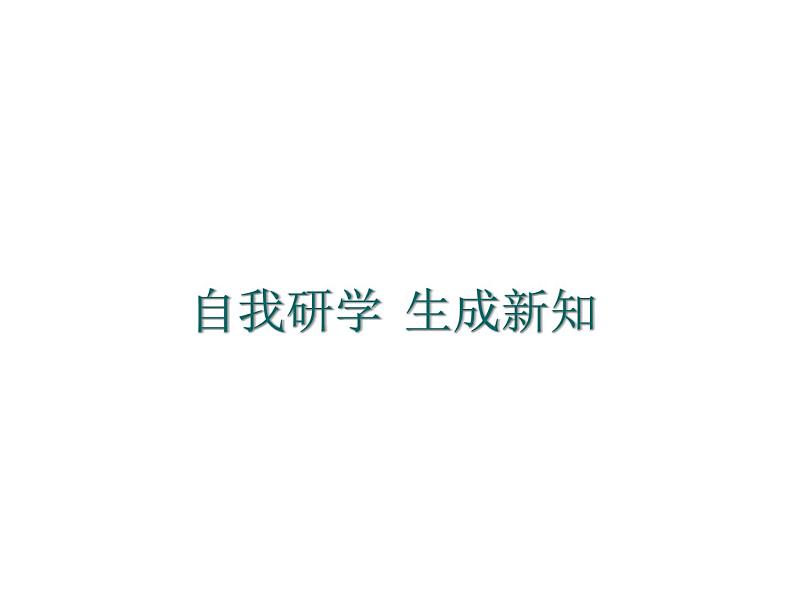人教部编语文八年级上 23.周亚夫军细柳 (共32张PPT) 课件06