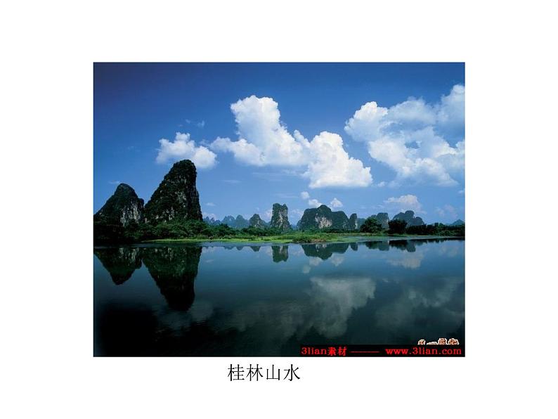 人教部编语文八年级上 11.与朱元思书 (共45张PPT) 课件07