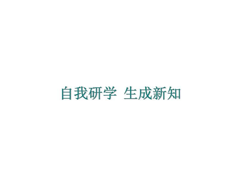 人教部编语文八年级上 11.与朱元思书 (共45张PPT) 课件08