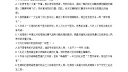 2020-2021学年第六单元单元综合与测试精练