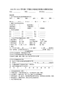 人教部編版七年級(jí)下冊(cè)8 木蘭詩當(dāng)堂達(dá)標(biāo)檢測(cè)題