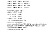 初中语文人教部编版七年级下册第一单元单元综合与测试巩固练习