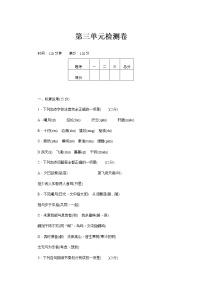 初中语文人教部编版八年级上册相见欢（金陵城上西楼）一课一练