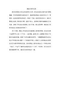 初中语文人教部编版八年级上册23* 周亚夫军细柳教案
