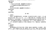 初中语文人教部编版九年级上册第五单元17 中国人失掉自信力了吗教学设计