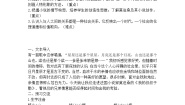 初中语文人教部编版九年级上册15 我的叔叔于勒学案