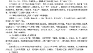 初中语文人教部编版九年级上册第三单元13 诗词三首诗词三首教学设计