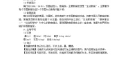 初中语文20* 创造宣言教学设计
