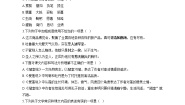 初中语文人教部编版七年级下册第四单元单元综合与测试巩固练习