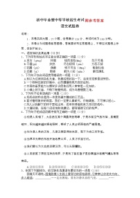 江西省中考语文试卷
