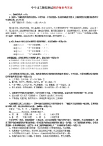 北京中考语文试卷及答案解析123