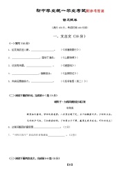 上海市中考語(yǔ)文試卷(含答案)