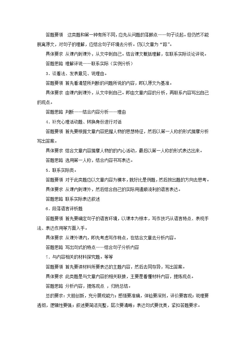 中考专项训练记叙文 精品文章,拓展延伸(知识点+针对训练)02