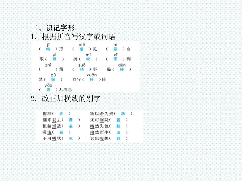 2018年滨州市中考语文一轮复习课件:八下现代文(共28张PPT)04