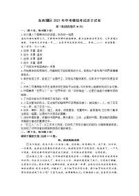 2021年湖北省武汉市东西湖区中考模拟考试语文试卷(word版 含答案)
