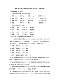 2021年云南省曲靖市會澤縣中考語文模擬試卷   解析版
