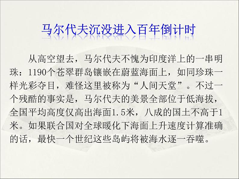 第二单元 综合性学习·倡导低碳生活 课件06