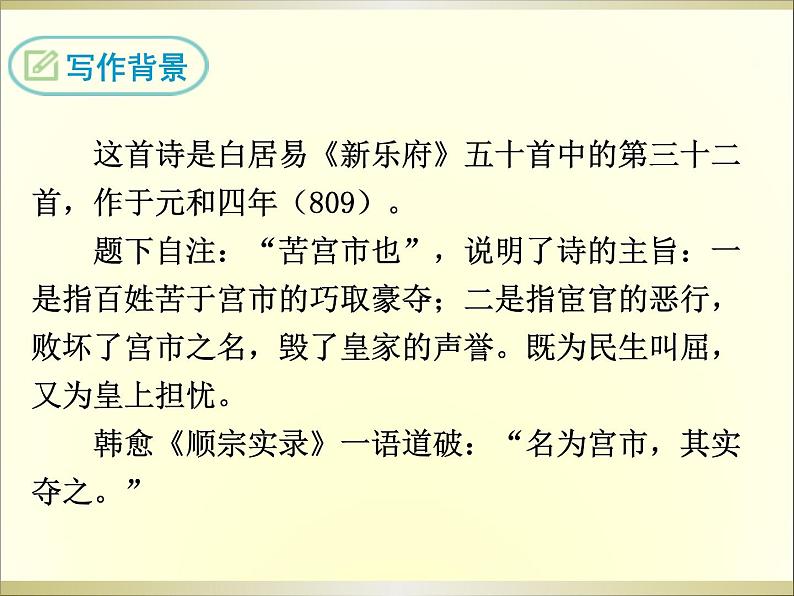 卖炭翁(1)第5页