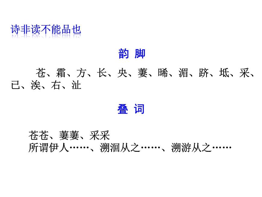 古詩(shī)苑漫步第7頁(yè)
