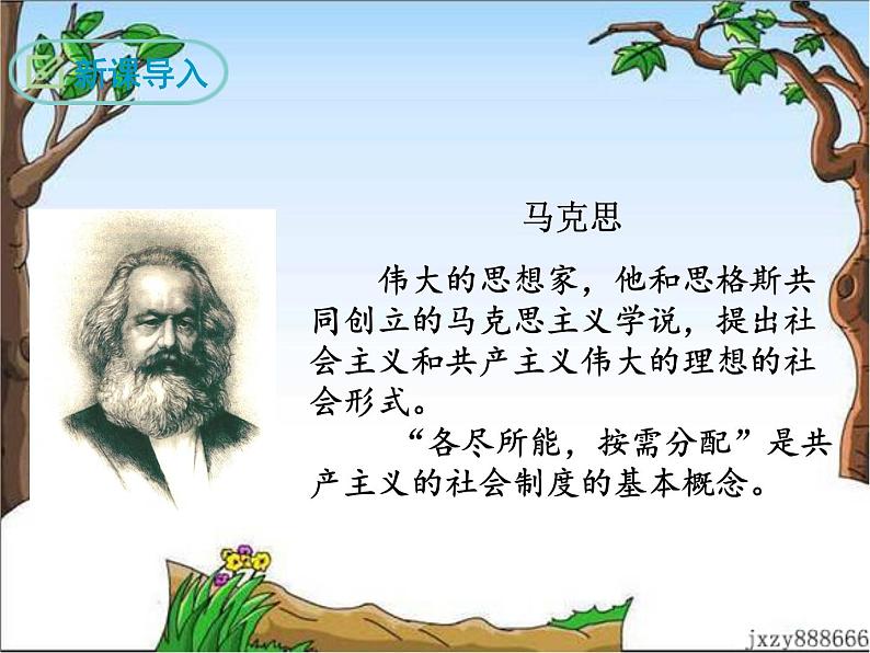 22《礼记》二则 课件03