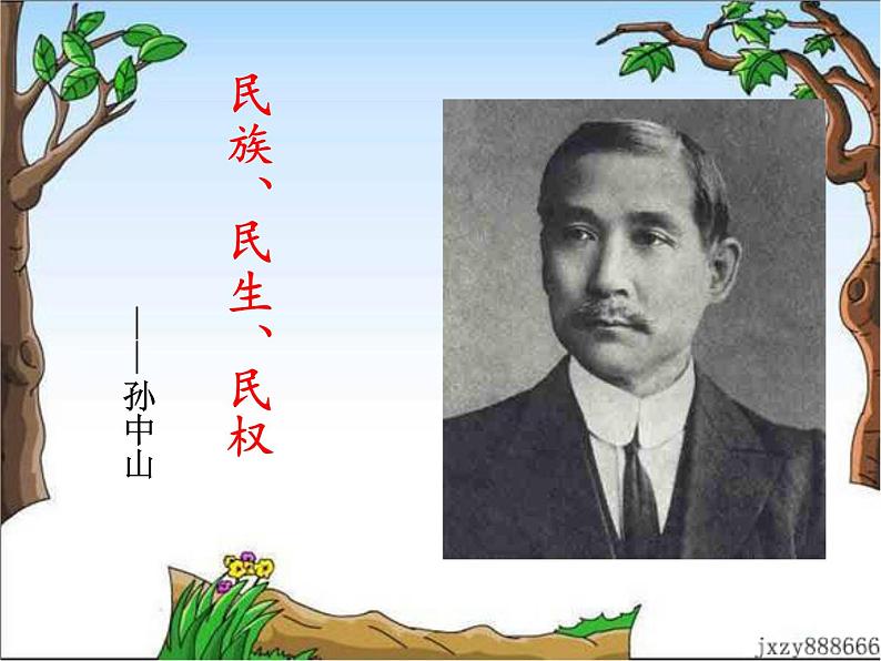 22《礼记》二则 课件05