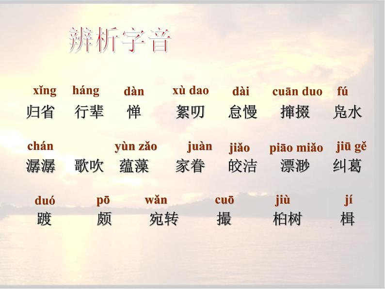 1课《社戏》优秀课件(64张)第8页