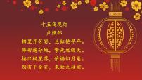 語文八年級下冊4*燈籠精品課件ppt