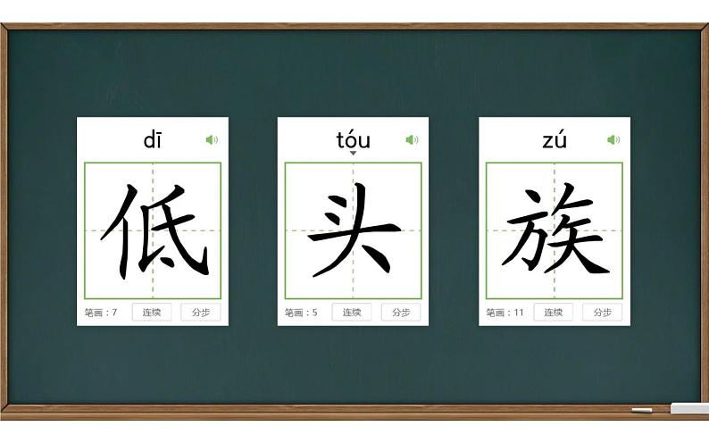 人教部编版八年级上册语文《我们的互联网时代》课件第4页