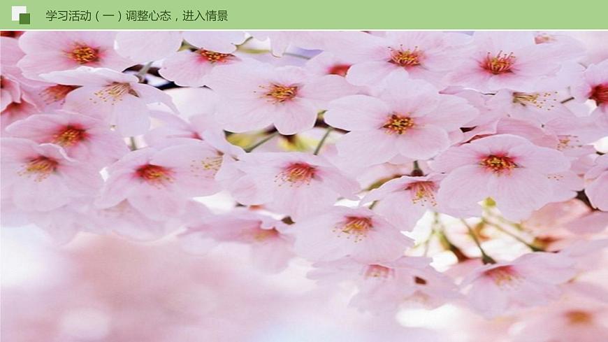01《春》（課件）第8頁