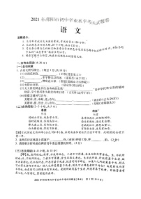 2021年湖南省邵阳市中考真题语文试题（图片版，无答案）