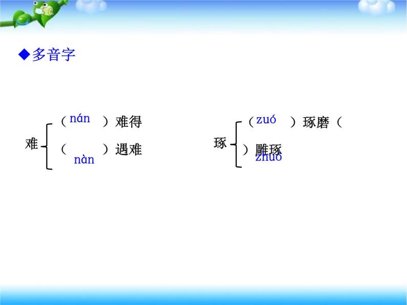 14部编版七年级语文上册《植树的牧羊人》PPT课文课件 (7)08