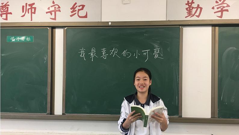 人教部编版八年级语文上册《昆虫记》读后分享课 课件07