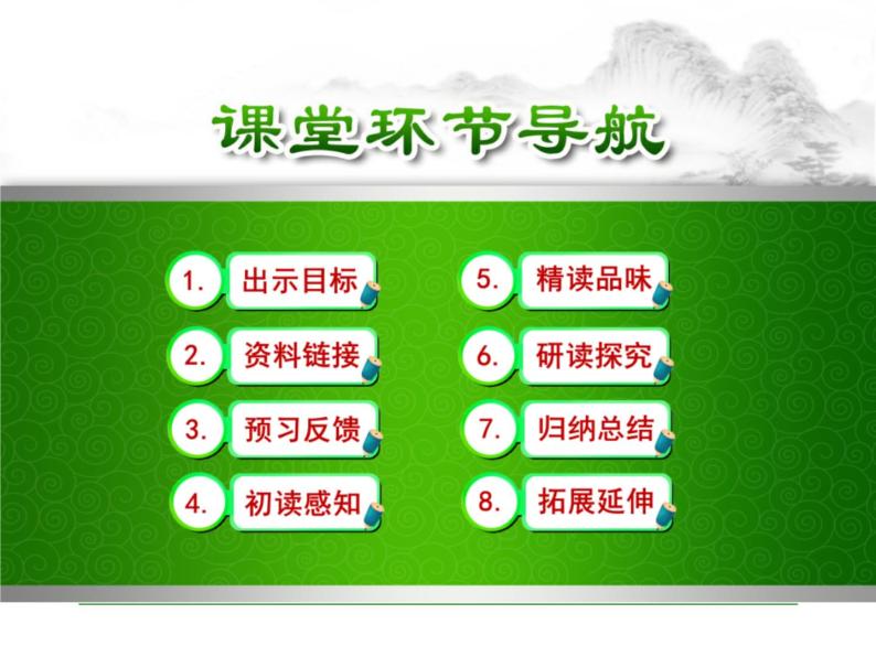 部编版七年级语文上册《穿井得一人》PPT教学课件 (2)03