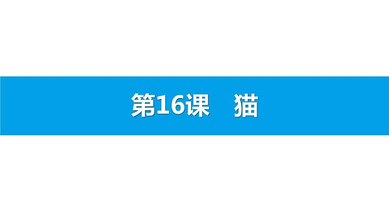 部编版七年级语文上册《少年正是读书时》PPT教学课件 (2)第1页