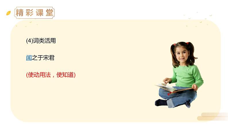 部编版七年级语文上册《蚊子和狮子》PPT优质课件07