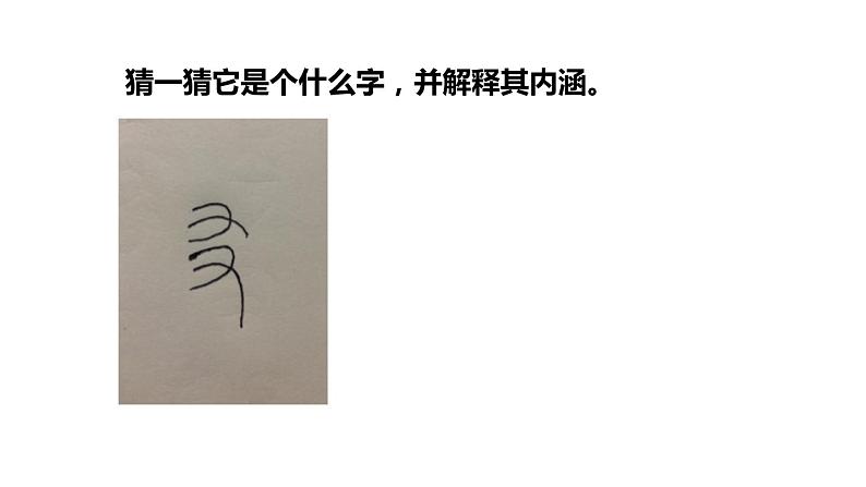 部编版七年级语文上册《有朋自远方来》PPT优秀课件 (5)第4页