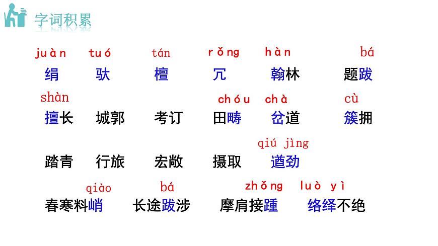 22  夢回繁華第5頁
